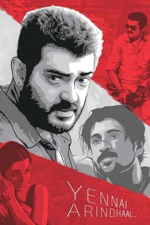 Yennai Arindhaal