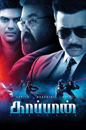 Kaappaan (2024) Bangla এই ছবিতে হারবাল বিজ্ঞাপন আছে