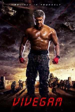 Vivegam (2024) Bangla এই ছবিতে হারবাল বিজ্ঞাপন