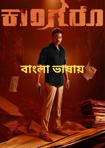 Kangaroo (2024) Bengali Dubbed 1080p Orginal [Dolby Digital 5.1]